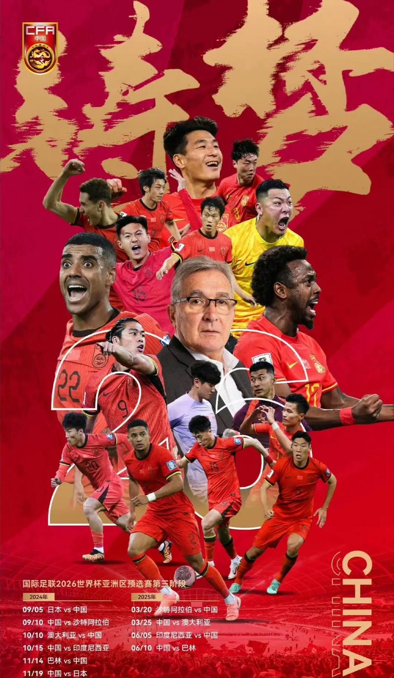 在国际体育